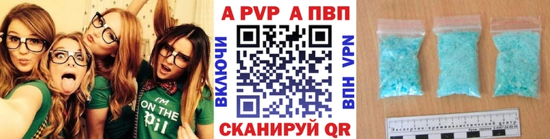 дарнет шоп  Звенигород  А ПВП кристаллы 