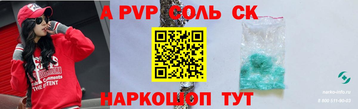 A PVP СК Звенигород