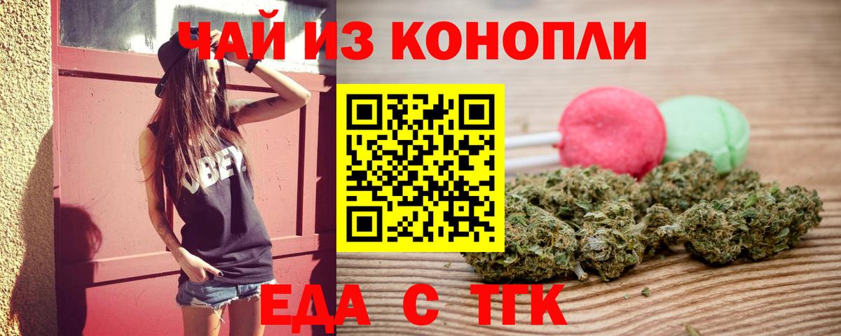 Звенигород  Canna-Cookies конопля  Вход с VPN 
