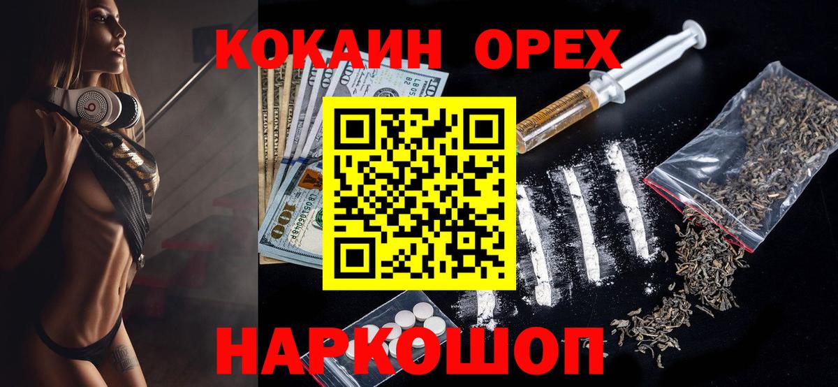 COCAIN Эквадор  Вход с VPN  Кокаин 98%  Звенигород 