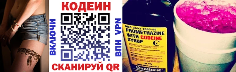 хочу наркоту  Звенигород  Codein Purple Drank 