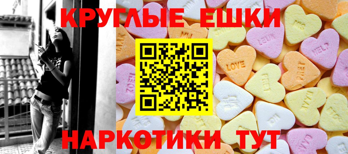 ЭКСТАЗИ  Экстази MDMA  Вход с VPN  Звенигород 