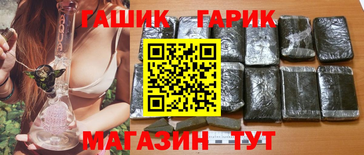 Гашиш индика сатива  Вход с VPN  ГАШ  ГАШИШ индика сатива  Звенигород 