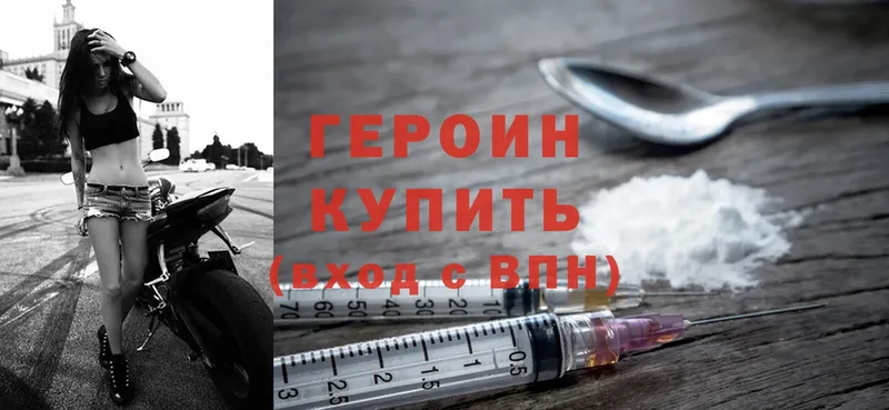 ГЕРОИН Heroin  купить наркотики цена  Звенигород 