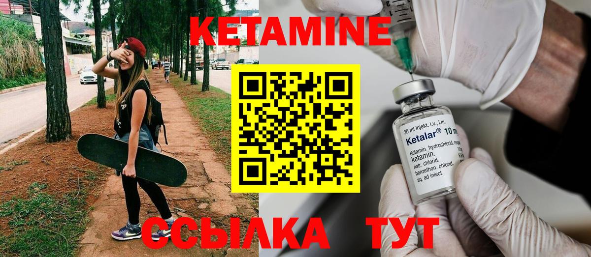 КЕТАМИН ketamine  Звенигород 