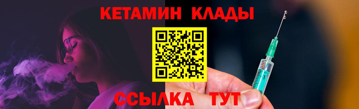 ссылка на мегу как войти  Вход с VPN  Звенигород  КЕТАМИН VHQ  КЕТАМИН ketamine 