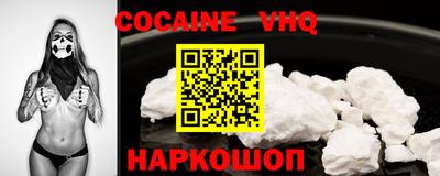 мяу мяу кристалл Волжск