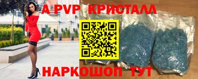 мяу мяу кристалл Волжск