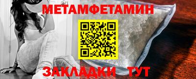 мяу мяу кристалл Волжск