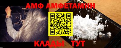 мяу мяу кристалл Волжск