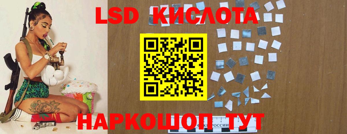 ЛСД экстази  Лсд 25 экстази кислота  Вход с VPN  Звенигород  Лсд 25 экстази кислота 