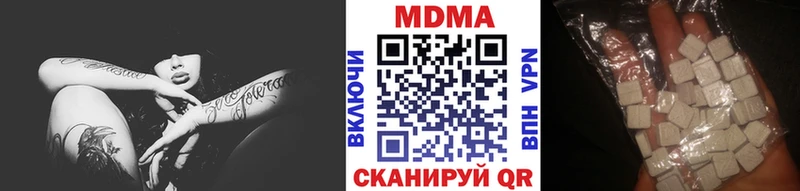 цена наркотик  Звенигород  гидра зеркало  МДМА VHQ 