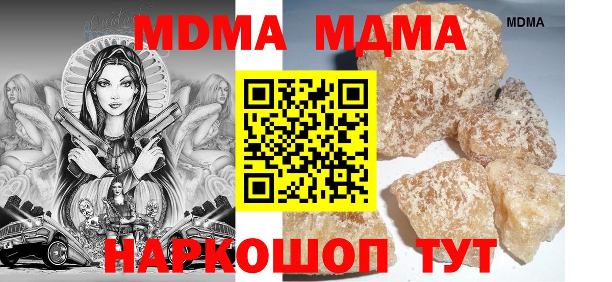 MDMA VHQ  МДМА  Вход с VPN  Звенигород  МДМА молли 