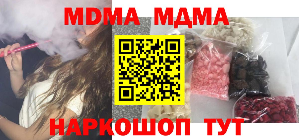 MDMA crystal Звенигород