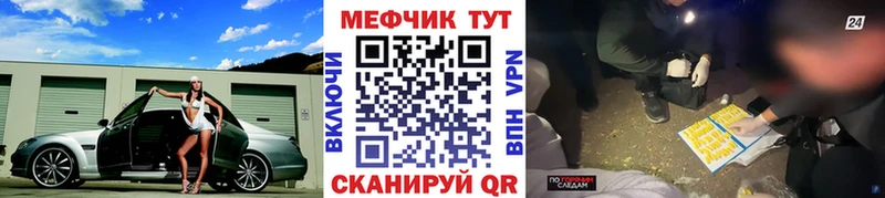 наркошоп  сайты даркнета телеграм  Мефедрон VHQ  Звенигород 