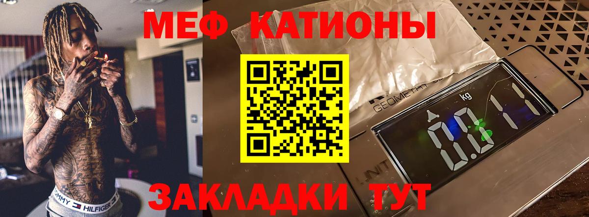 МЕФ  Вход с VPN  Звенигород  Меф мяу мяу 
